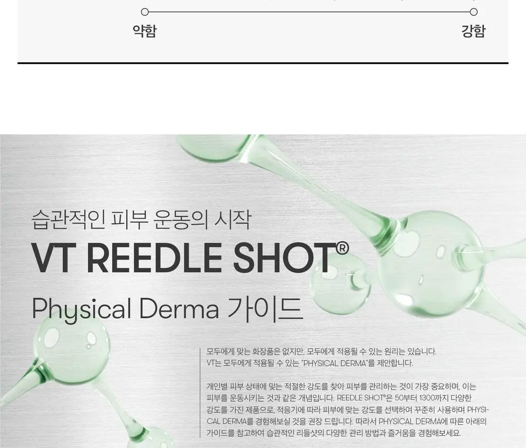 [2025 어워즈] VT 리들샷100 50ml 어워즈 기획 (+리들샷300스틱파우치 5개+PDRN에센스100 15ml) 상세페이지 31